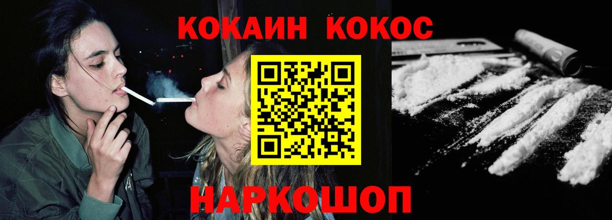 Кокаин 99% Ишим
