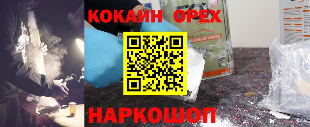 Cocaine  Cocaine 97%  COCAIN Эквадор  Вход с VPN  Ишим 