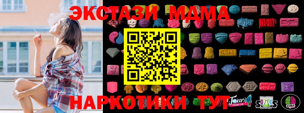 Ecstasy XTC  Вход с VPN  Ecstasy ешки  Ишим 