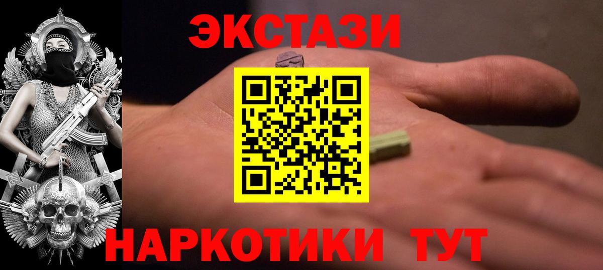 Ecstasy круглые Ишим