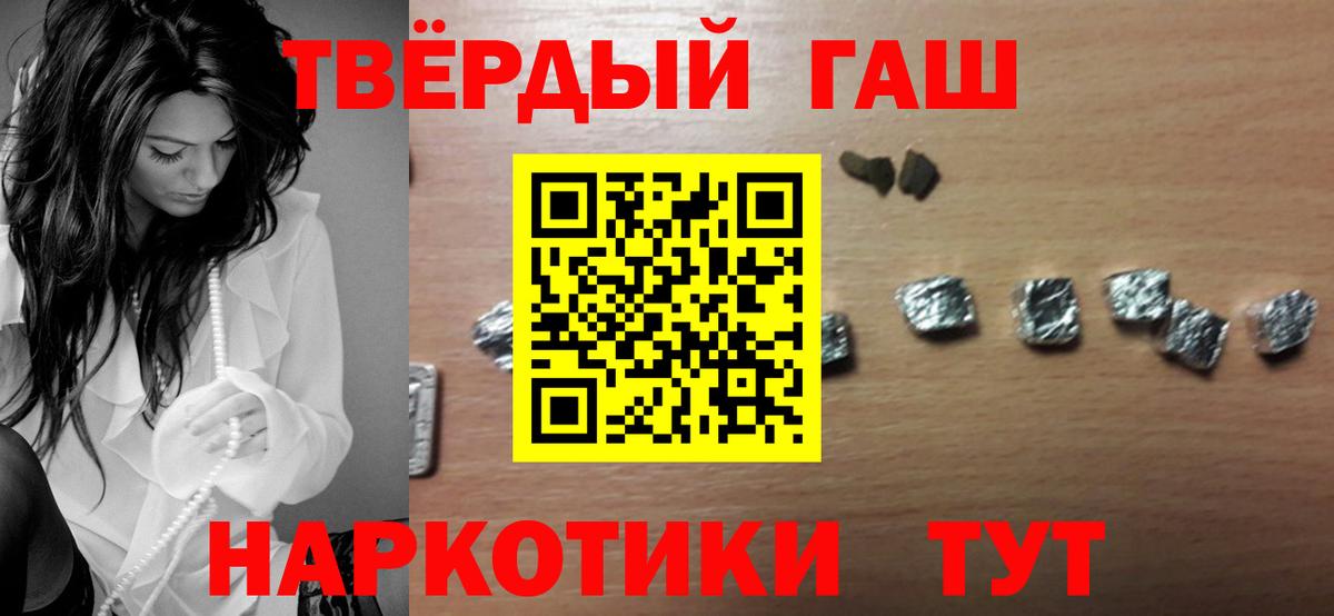 Гашиш убойный Ишим
