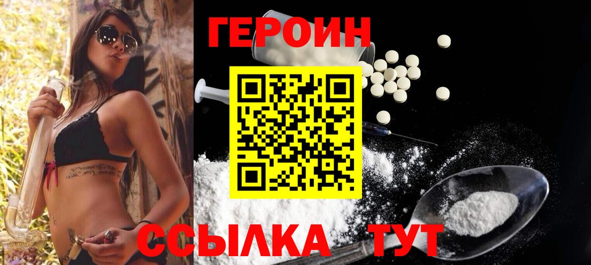 Героин Афган Ишим