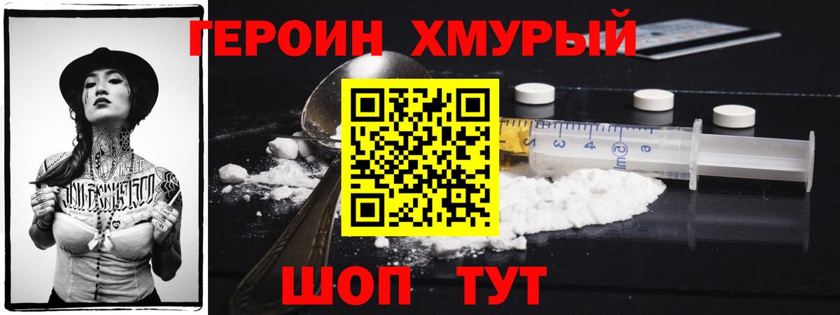 Героин Афган  Вход с VPN  Ишим 