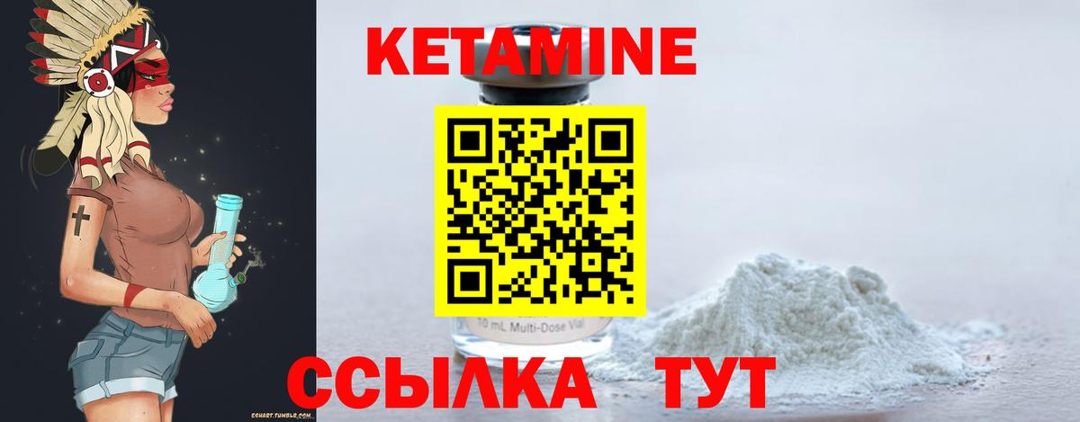 Ишим  Кетамин VHQ  Вход с VPN 