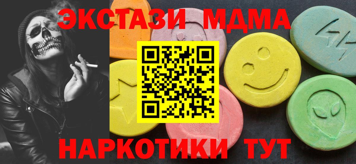 MDMA VHQ  МДМА  МДМА молли  Ишим  Вход с VPN 
