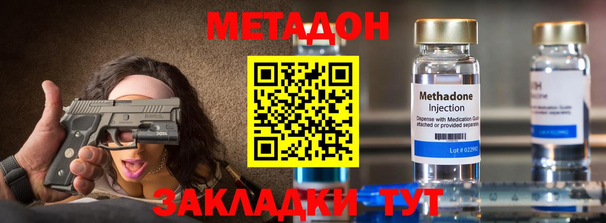 mega ссылка  Вход с VPN  Ишим  Метадон мёд 