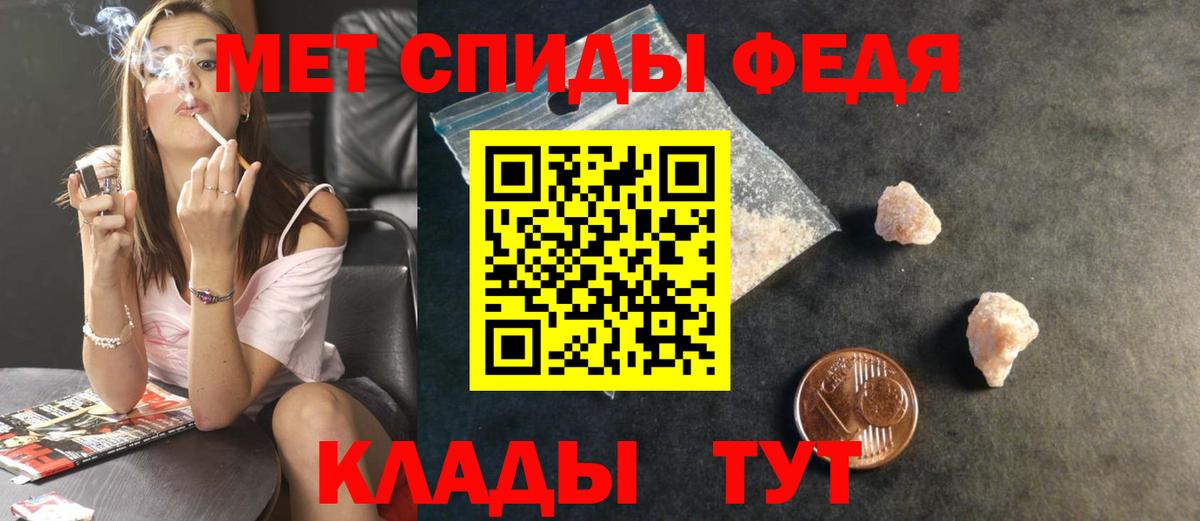 Первитин кристалл  Вход с VPN  Ишим  Метамфетамин  Первитин кристалл 