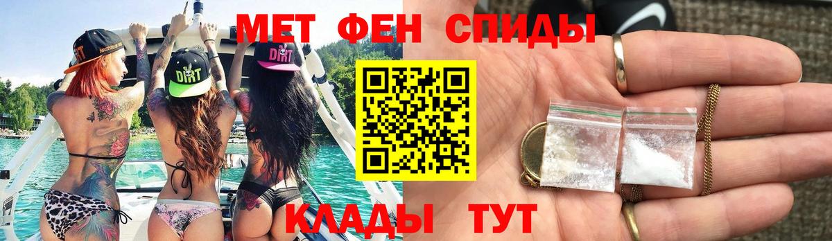 МЕТАМФЕТАМИН Декстрометамфетамин 99.9% Ишим