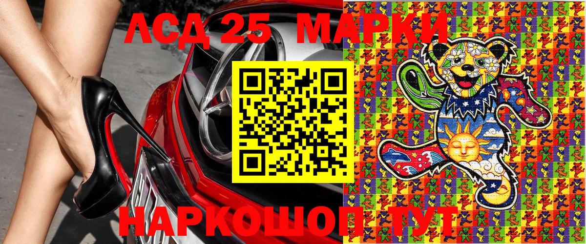 Марки NBOMe 1,8мг  Вход с VPN  Ишим  Марки 25I-NBOMe  Марки NBOMe 1,8мг 