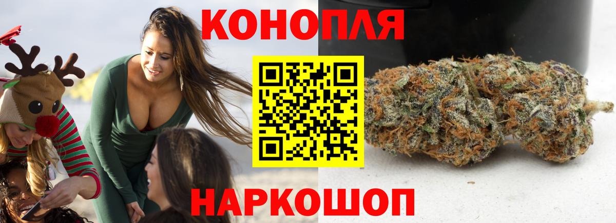 Бошки Шишки LSD WEED  Вход с VPN  Бошки марихуана Bruce Banner  Каннабис тримм  Ишим 